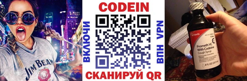 Кодеин напиток Lean (лин)  хочу наркоту  Анадырь 
