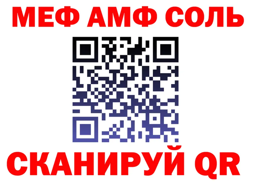 АМФ 98% зеркало darknet МЕГА Анадырь