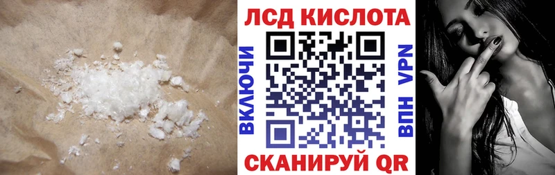 Лсд 25 экстази кислота  blacksprut зеркало  Анадырь  купить наркоту 