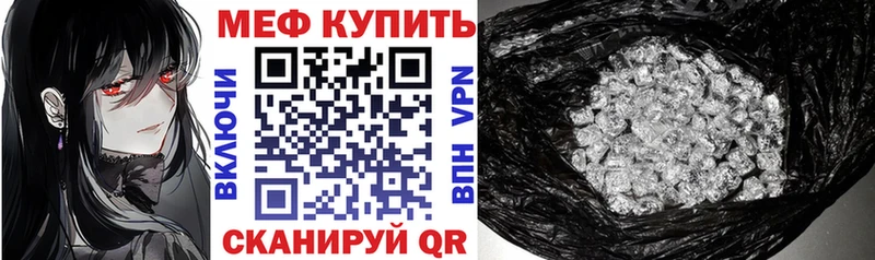 MEGA сайт  где продают   Анадырь  Мефедрон мяу мяу 