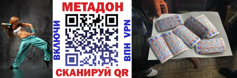 МЕТАДОН VHQ как найти наркотики Анадырь