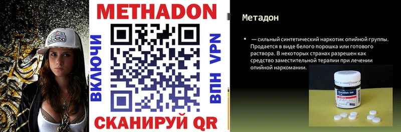 МЕТАДОН methadone Анадырь